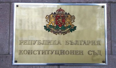 КС отмени виртуалното явяване в съда при разглеждане на мярка за неотклонение