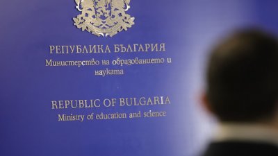 Одит на МОН откри сериозни финансови злоупотреби
