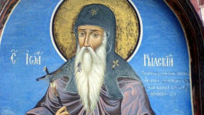 Почитаме паметта на св. Йоан Рилски