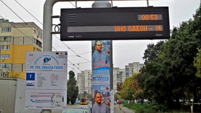 Наглец ограби съдийка на спирката
