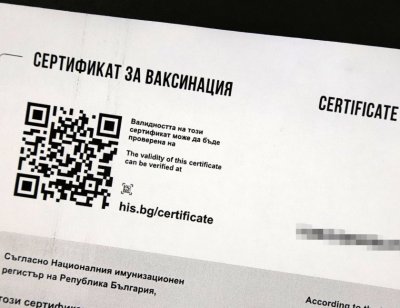 Хакери опитват да спрат издаването на COVID сертификати в България