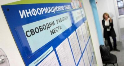 Понижаване на безработицата в ЕС и България през септември