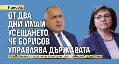 Нинова: От два дни имам усещането, че Борисов управлява държавата