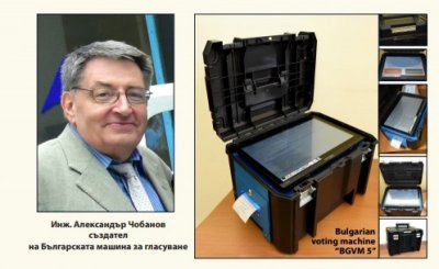 Почина създателят на българската машина за гласуване
