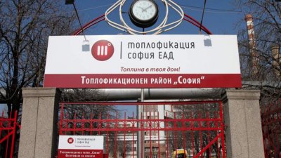 Приеха план за модернизация на "Топлофикация София"