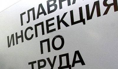 Половината проверки на Инспекцията по труда - за работа без договор