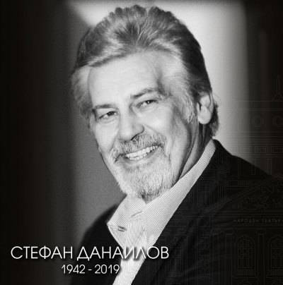 Спомен: Две години без Ламбо