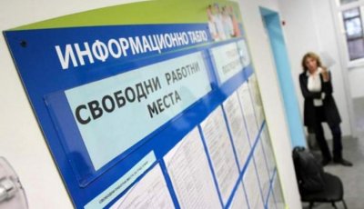 Броят на безработните надхвърли 260 000 души