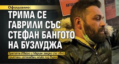 Официално: Трима се гаврили със Стефан Бангото на Бузлуджа