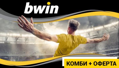 Efirbet съветва как да ползваме Price Boost за единични залози в Bwin
