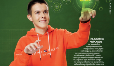 16-годишният Радостин е най-младият българин в класацията "30 под 30" на Forbes