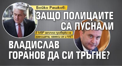 Бойко Рашков: Защо полицаите са пуснали Владислав Горанов да си тръгне?