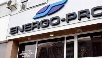 ЕНЕРГО-ПРО с аванта за празниците - няма да спира тока за неплатени сметки