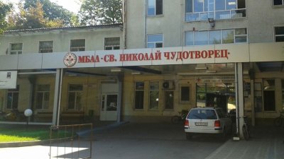 Служителка в болницата в Лом е присвоила 73 000 лева
