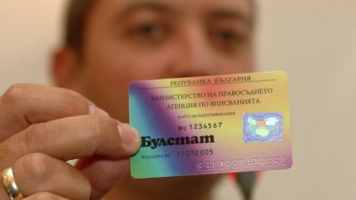 Има ли теч от БУЛСТАТ, няма ли? Отговаря министър в НС