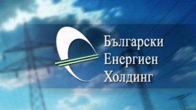 Освободиха двама от членовете на Борда на БЕХ 