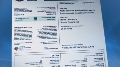 Над 450 жалби в съда срещу сертификатите – повечето са прекратени