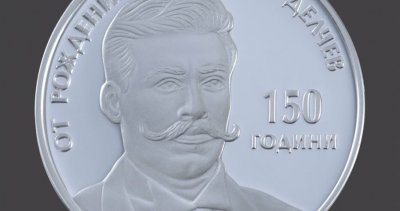 БНБ пуска монета за 150-годишнината от рождението на Гоце Делчев