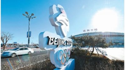16 спортисти ще защитават честта на България на Зимните олимпийски игри 