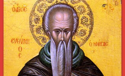 Църквата почита Св. Евтимий Велики 