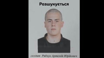 Войник на наборна служба от Националната гвардия на Украйна откри