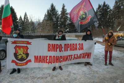 Младежкият комитет на ВМРО се събра на мирна демонстрация пред