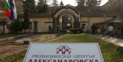 УМБАЛ Александровска започна сливане на клиники в опит да изчисти