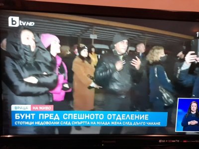 Повече от 400 души се събраха пред болницата във Враца