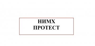 Времето в четвъртък? Протестно