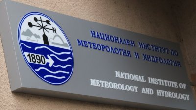Националният институт по метеорология и хидрология е спрял подаването на