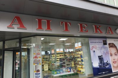 В 17 общини на България няма нито една аптека Това