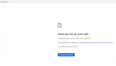 МО: Не сме спирали руски сайтове