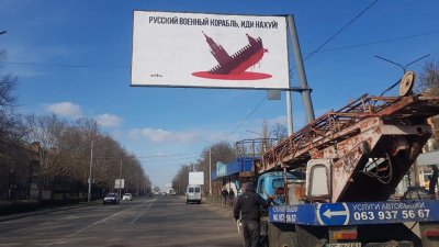 Руски войски влязоха в украинския черноморски град Николаев заяви днес