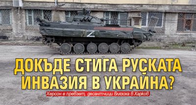 На седмия ден от руската инвазия в Украйна войските на