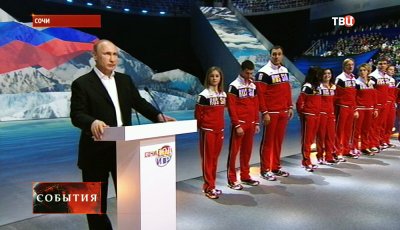МОК отнема златните олимпийски ордени от руския президент Владимир Путин
