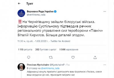 Парламентът на Украйна обяви на страницата си в Туитър че