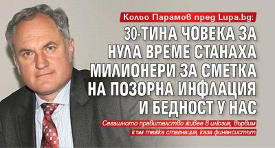 Кольо Парамов е български финансов експерт и политик Главен ревизор