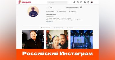 Онлайн маркетинг експертът Александър Зобов обеща да пусне руския аналог