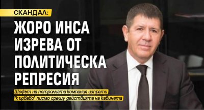 Бизнесменът Георги Самуилов собственик на компанията Инса груп скочи срещу