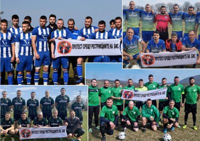 Редица футболни клубове от аматьорските нива на българския футбол изразиха