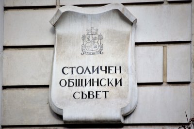СОС прие бюджета на София - 2 100 525 462 лв.