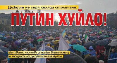 В този час в София се провежда мирно шествие в