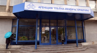 Агенция Пътна инфраструктура обяви че се предвиждат да се увеличават