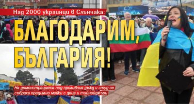 Над 2000 украинци в Слънчака: Благодарим, България!