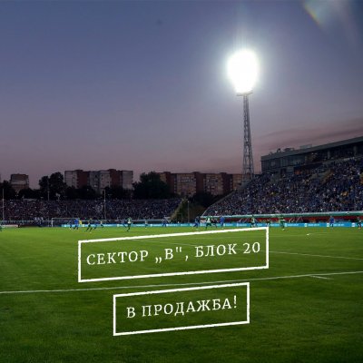 Левски обяви на официалната си страница във Фейсбук че пуска