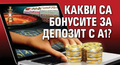 Какви са бонусите за депозит с A1?