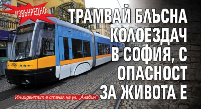 Извънредно: Трамвай блъсна колоездач в София, с опасност за живота е
