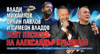 Изявени и дебютиращи български музиканти ще отдадат своеобразна почит към
