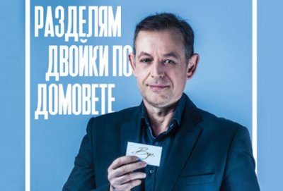Популярният актьор Михаил Билалов ще гастролира на сцената на читалище