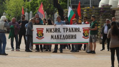 Членове и привърженици на ВМРО се събраха под прозорците на